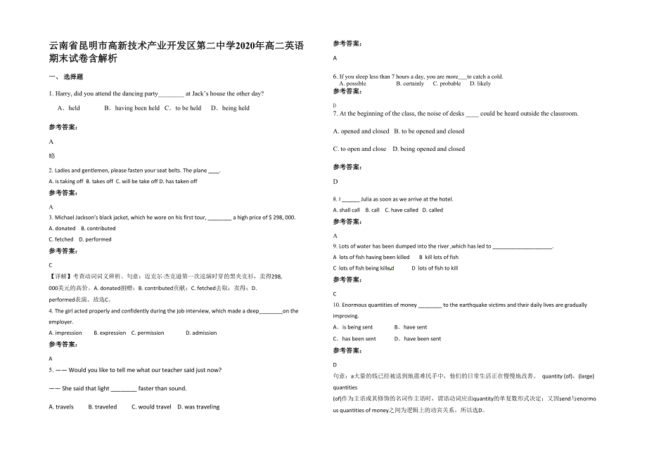 云南省昆明市高新技术产业开发区第二中学2020年高二英语期末试卷含解析_第1页