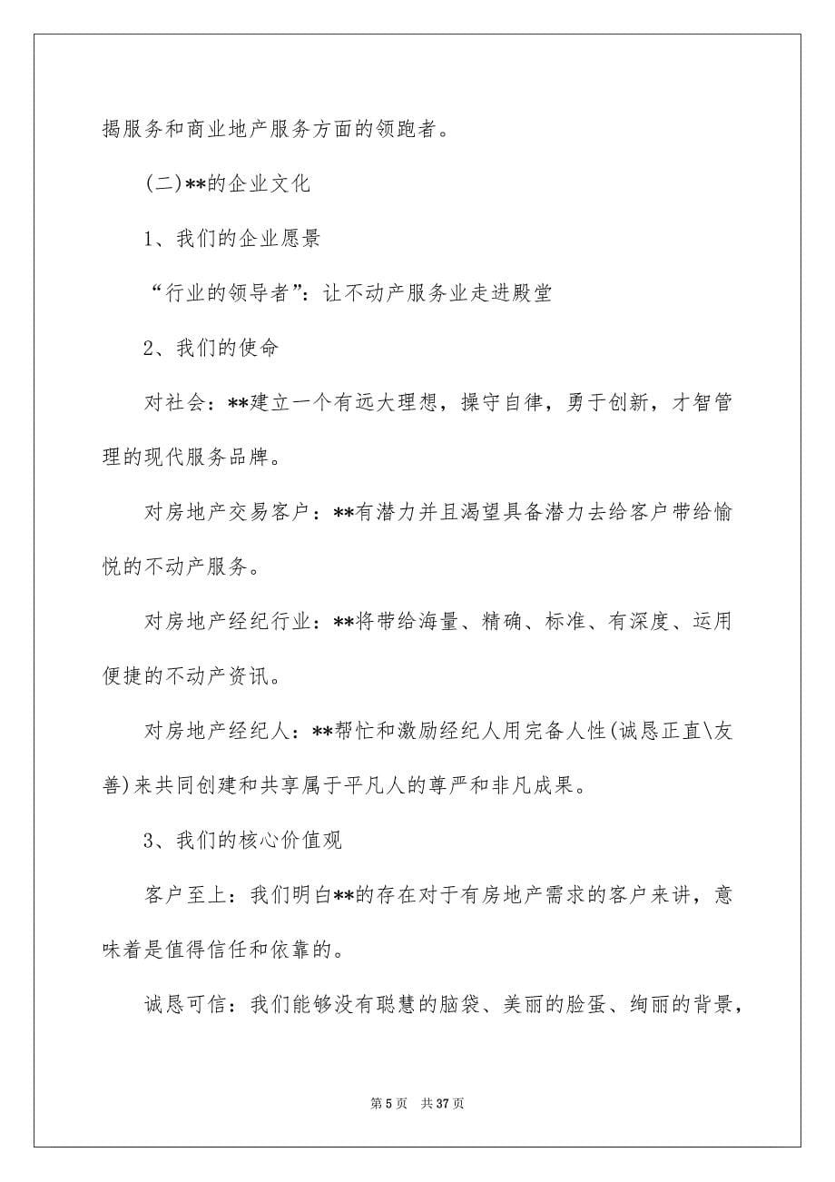 简单的实习报告8篇_第5页