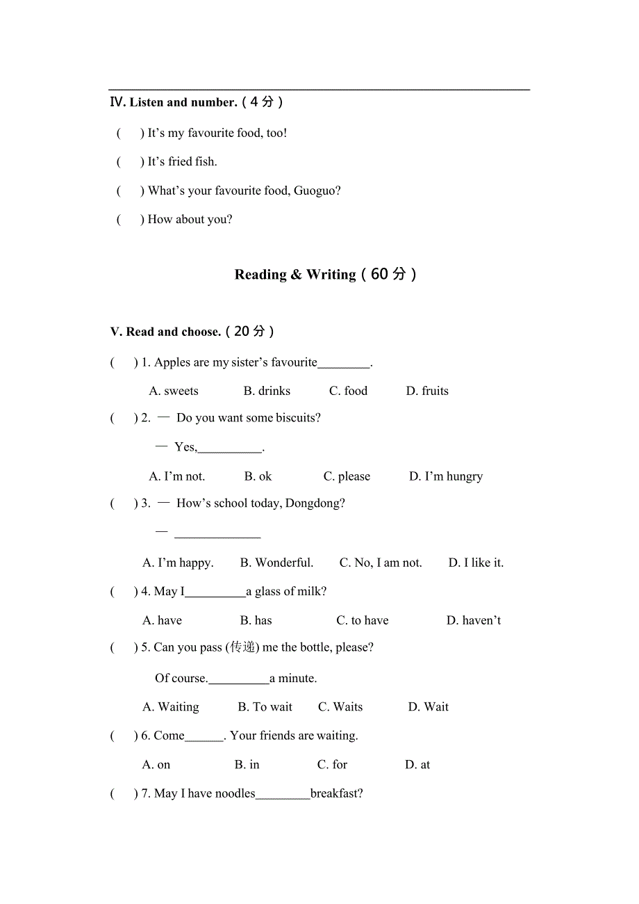 北京版三年级下册英语期末测试题4[共9页]_第3页