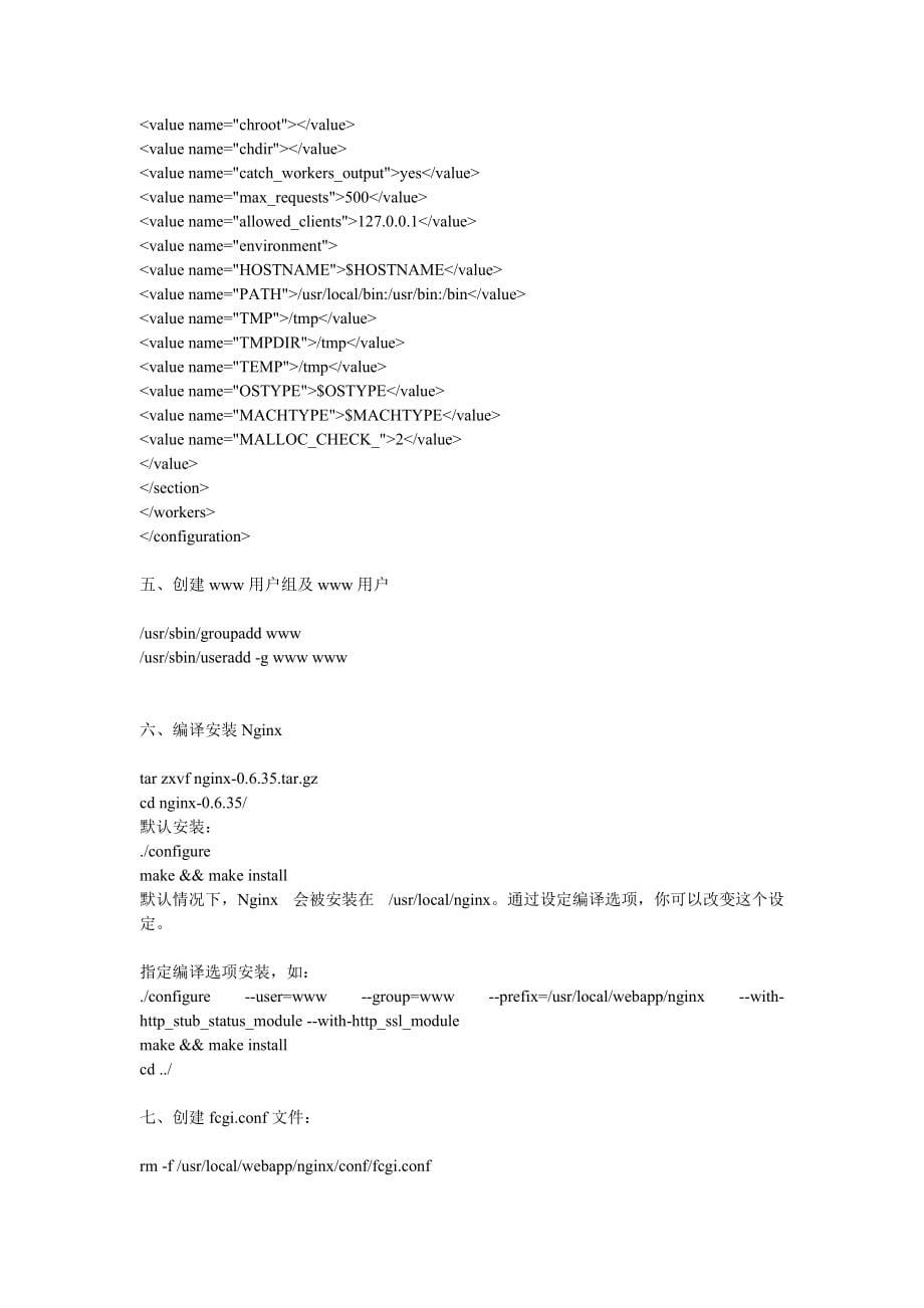 【Linux·Nginx·Php架设高性能WEB服务器】_第5页