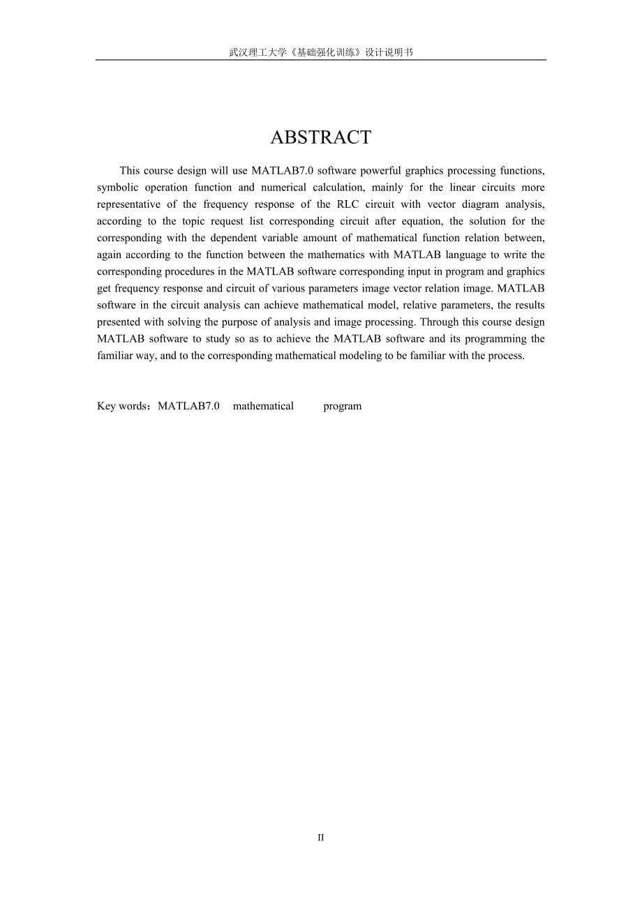【MATLAB 在直流稳态电路分析中的应用】_第5页