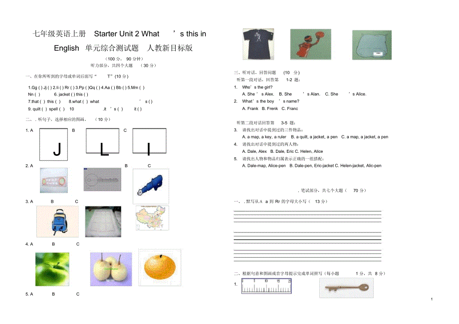 （可编辑）七年级英语上册StarterUnit2What’sthisinEnglish单元综合测（精华版）_第1页