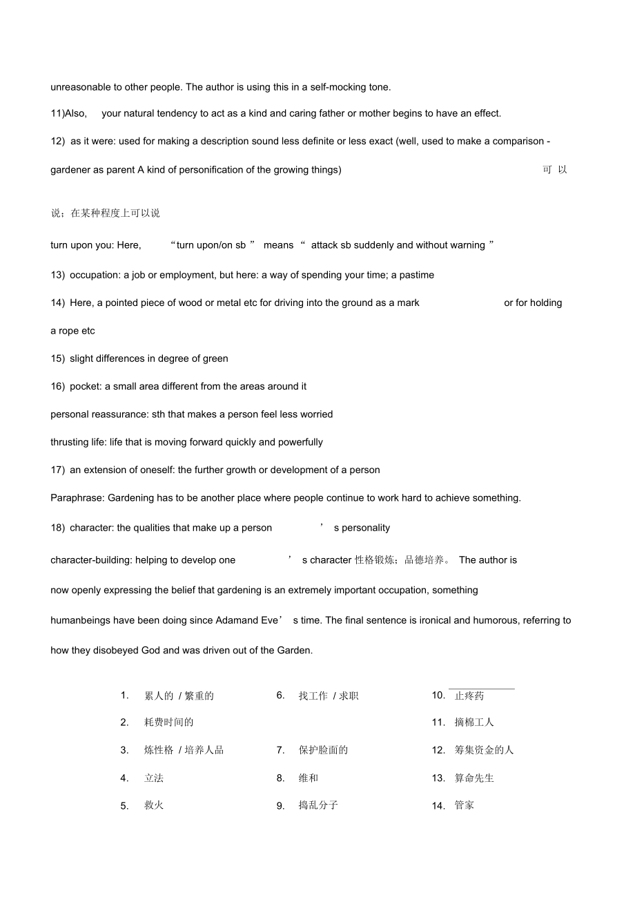 theriteofspringunit3课后答案_第2页