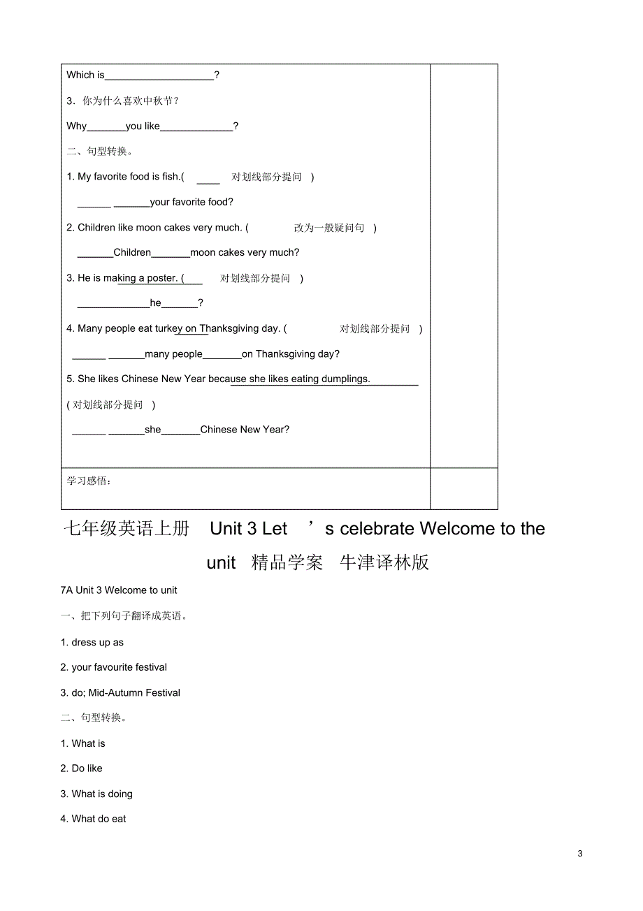 （可编辑）七年级英语上册Unit3Let’scelebrateWelcometotheunit（精华版）_第3页