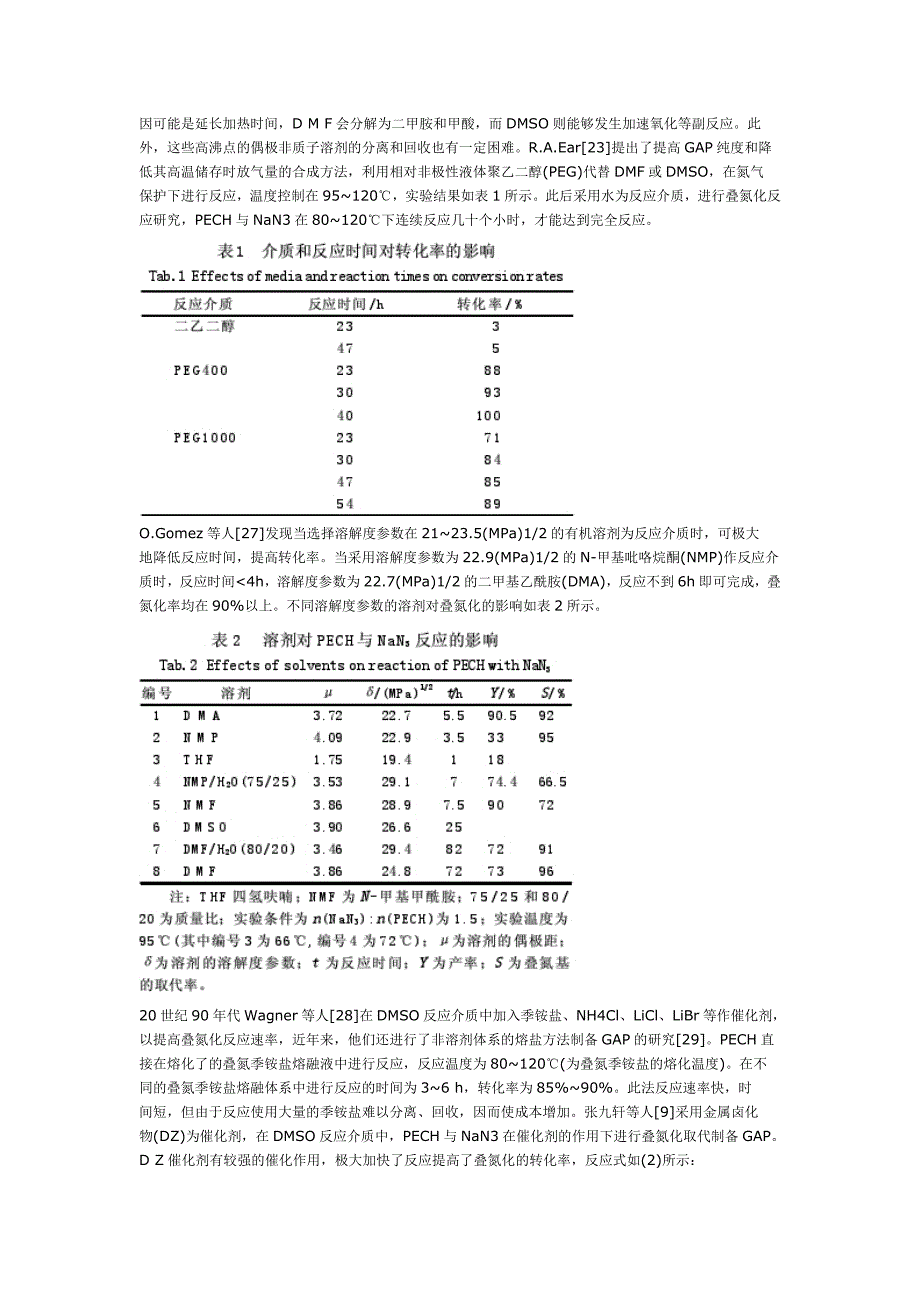 【GAP增塑剂合成研究进展】_第3页