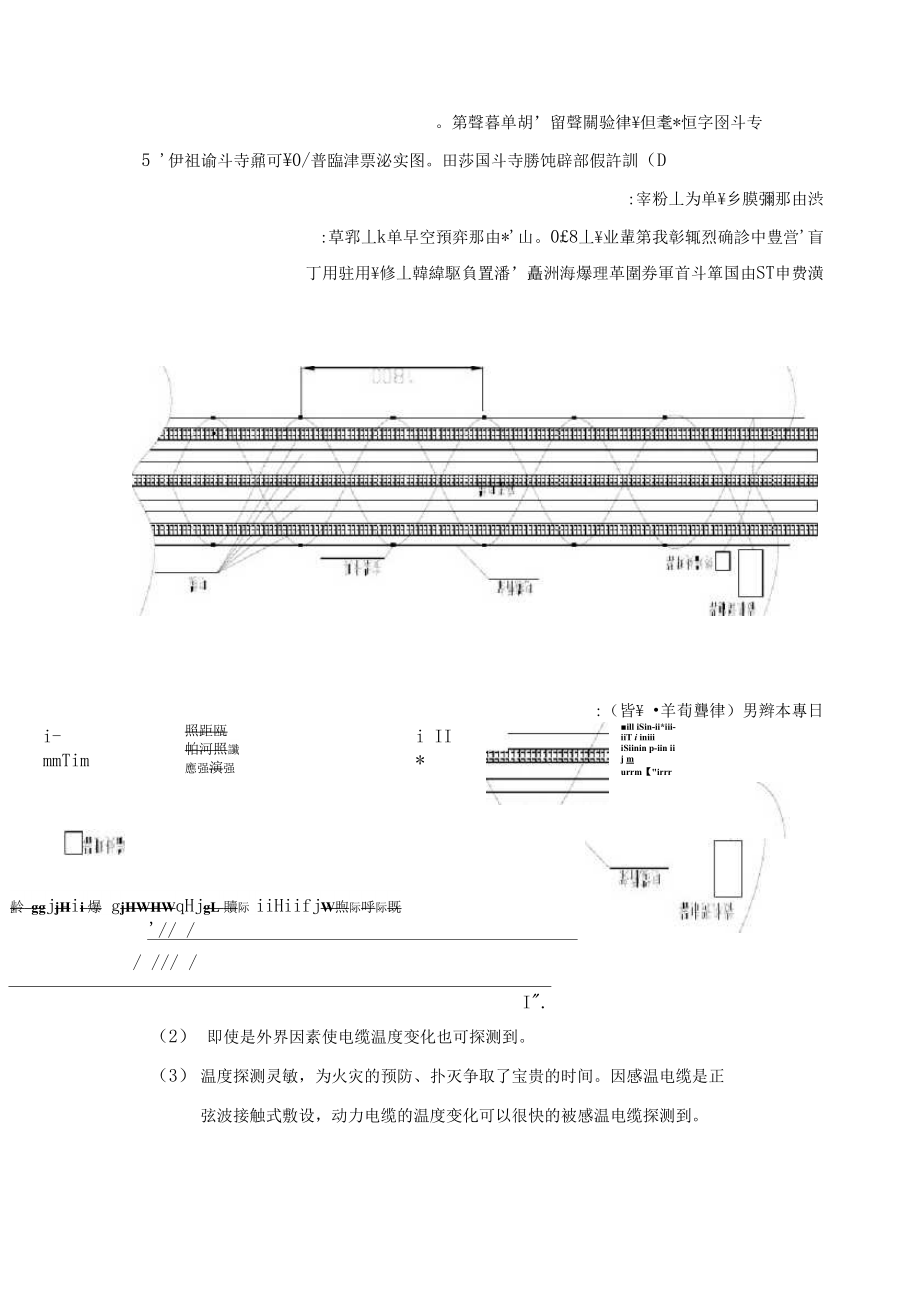 (可编)感温电缆敷设方法_第2页