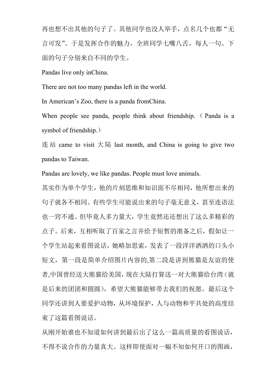 初中英语口语教学（20115）_第3页
