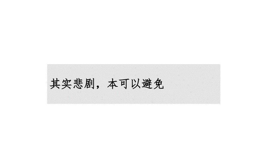 携手金丝带远离宫颈癌_第5页