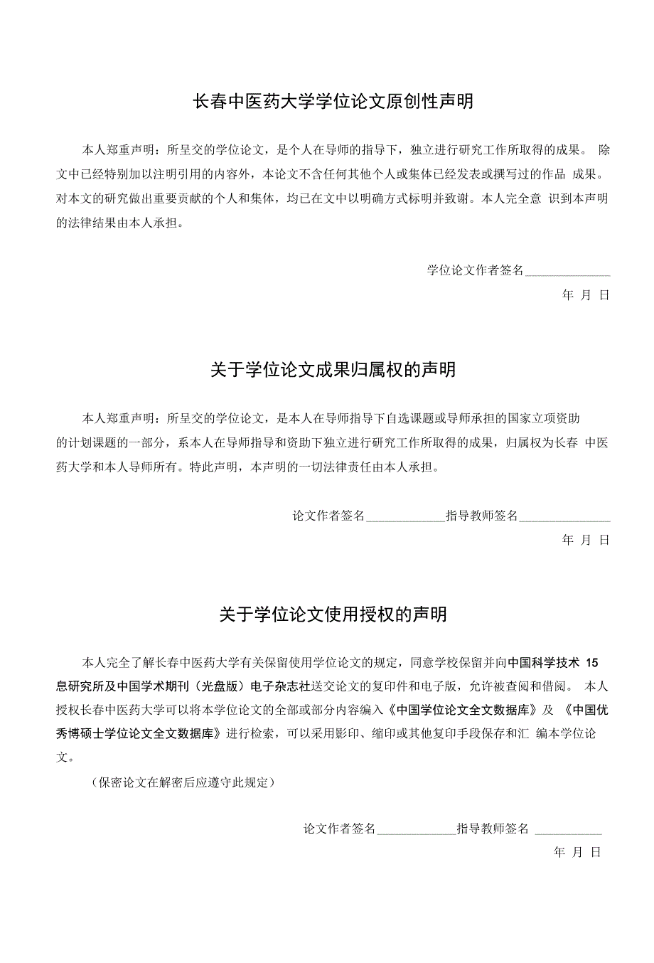 大黄纱条对肛周脓肿术后创面愈合的临床研究_第3页