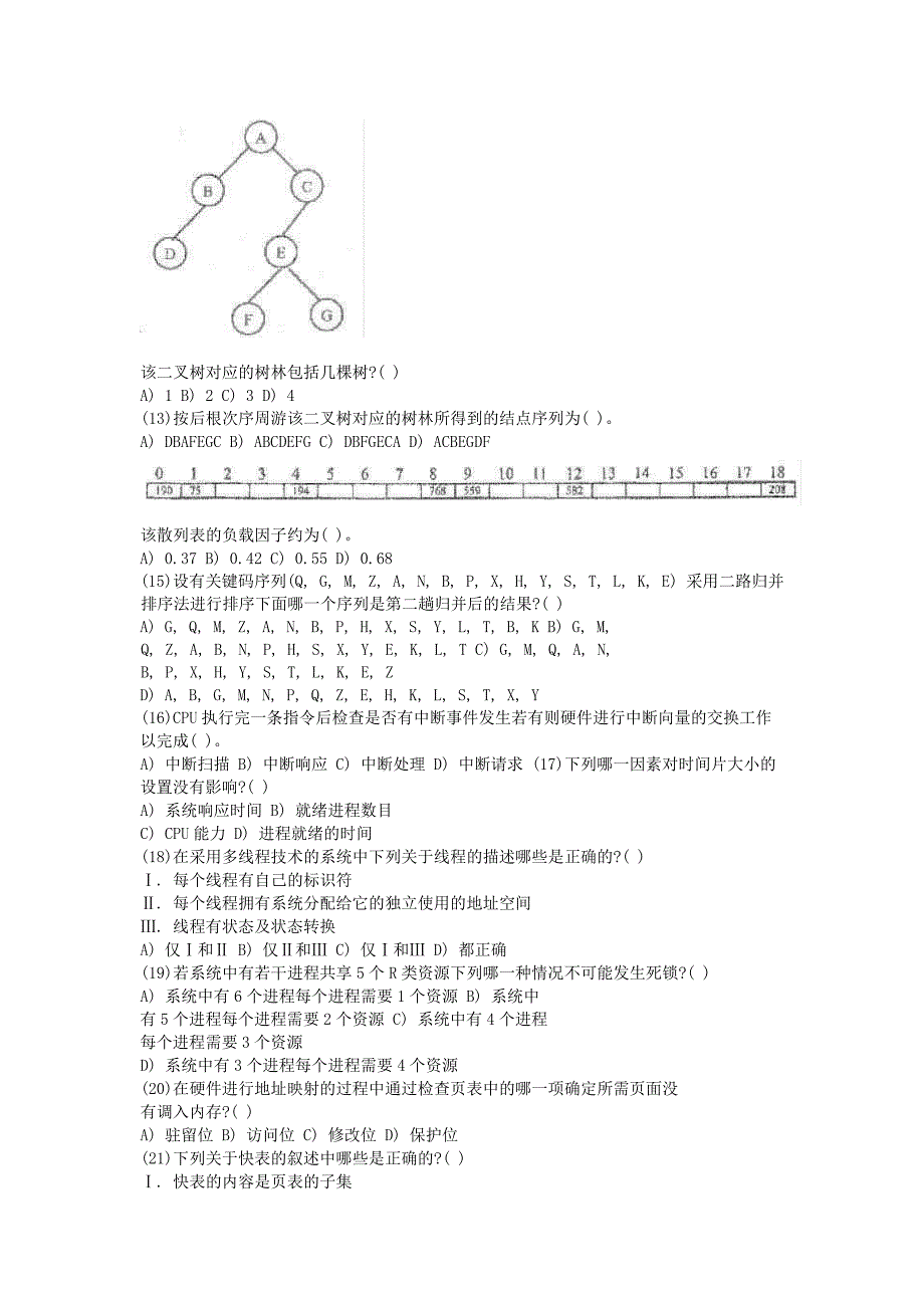 测练题9月全国计算机三级数据库技术考试考练专题及答案（提升版）_第2页