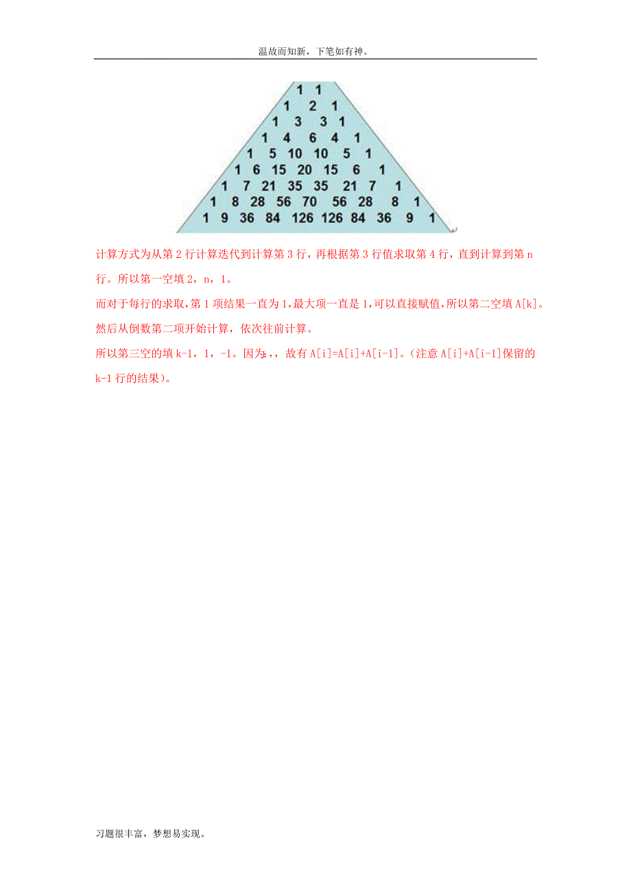 考练结合题程序员考试测练习题3及答案(1)(1)（备考）_第3页