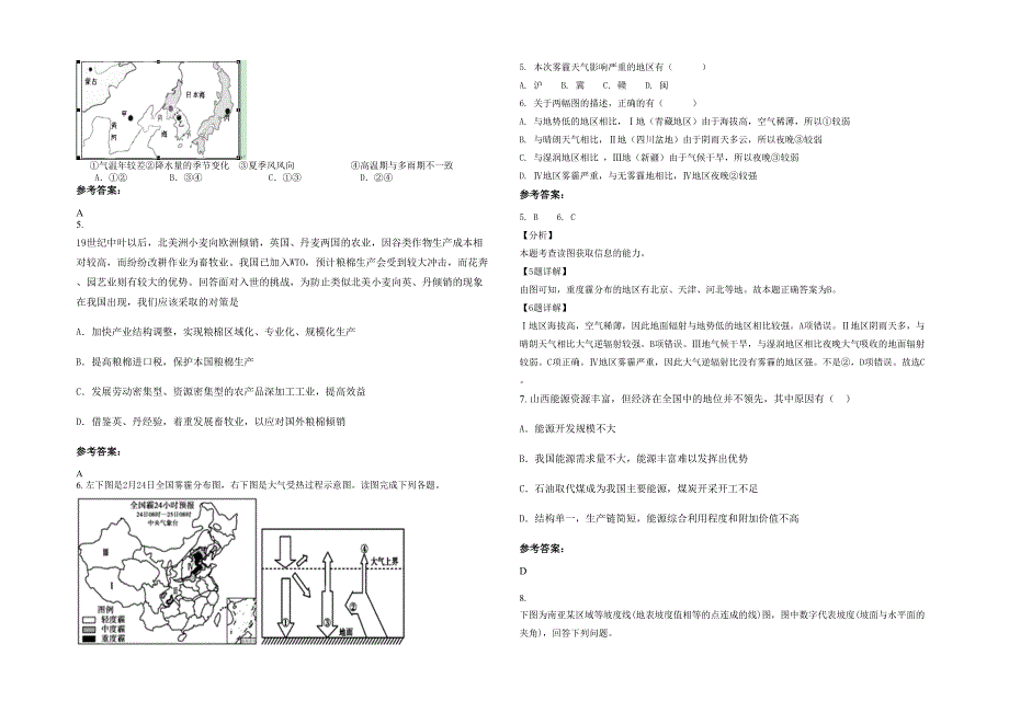 2020-2021学年浙江省杭州市天目中学高二地理联考试题含解析_第2页