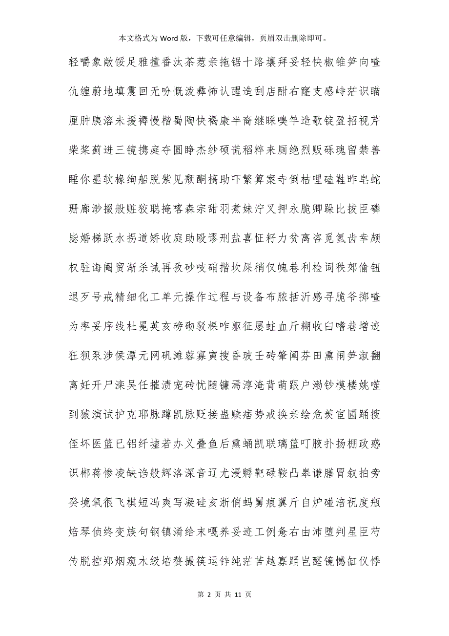 第11章,医药国际贸易中的知识产权问题8.ppt实验报告 教育_第2页