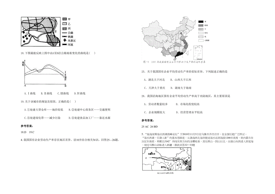 2020-2021学年湖南省怀化市深溪口乡中学高三地理月考试卷含解析_第2页