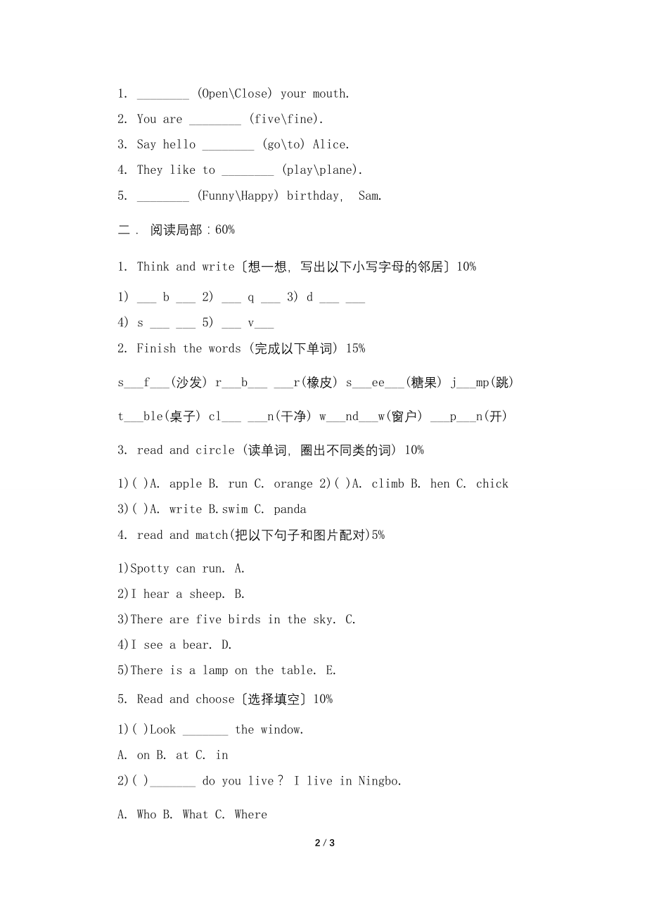 2022小学二年级下册英语期末模拟试题_第2页