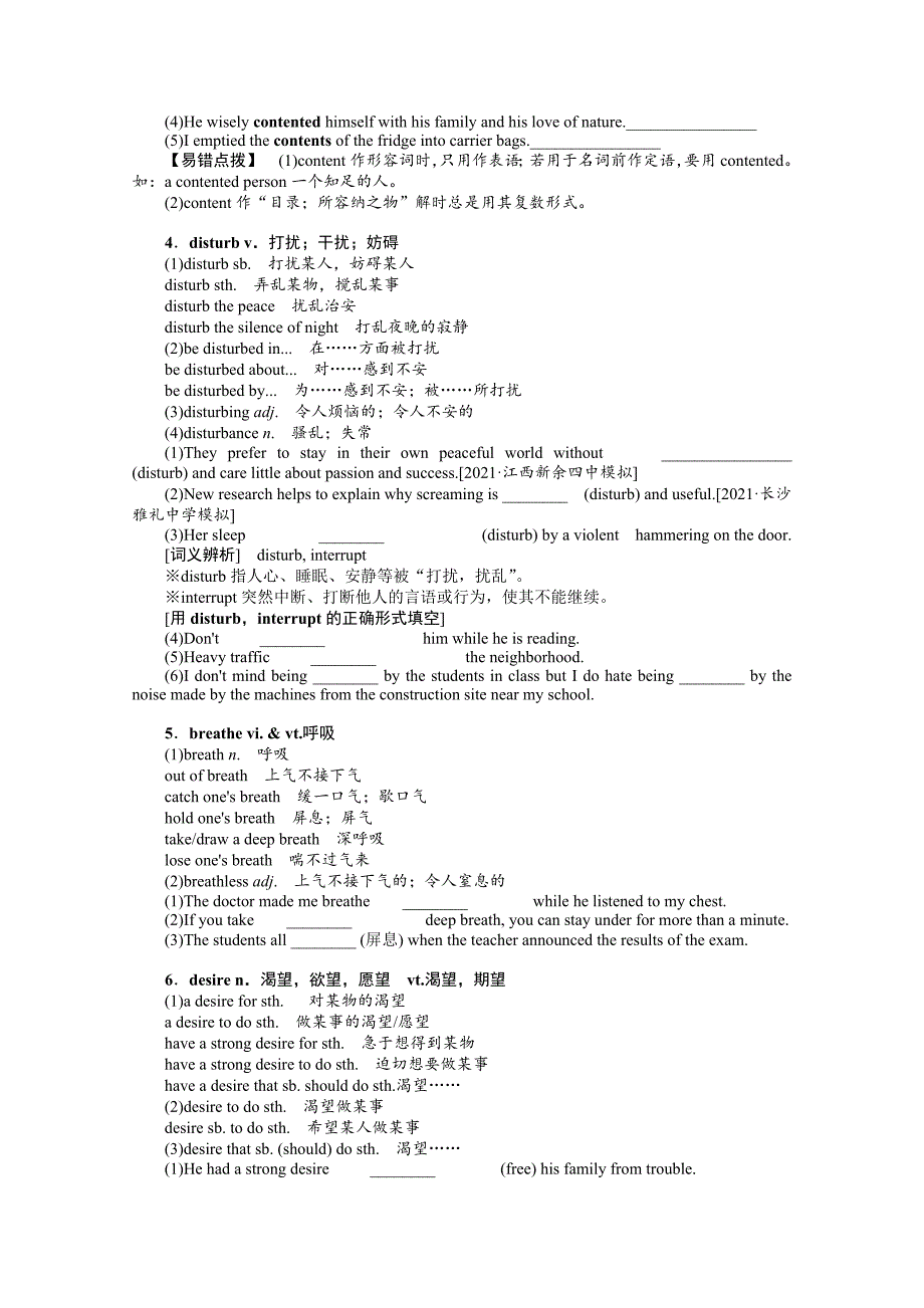 2022届新高考英语译林版复习学案-必修②-Unit-3-Amazing-people-含答案_第4页