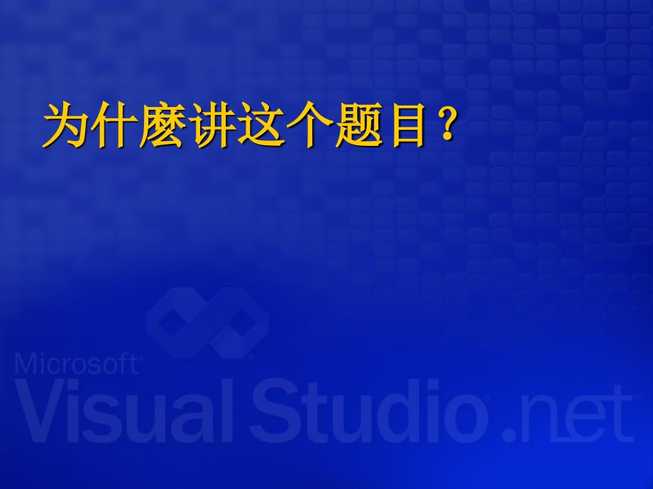 微软成功招聘人才的过程及经验(共46页)_第2页