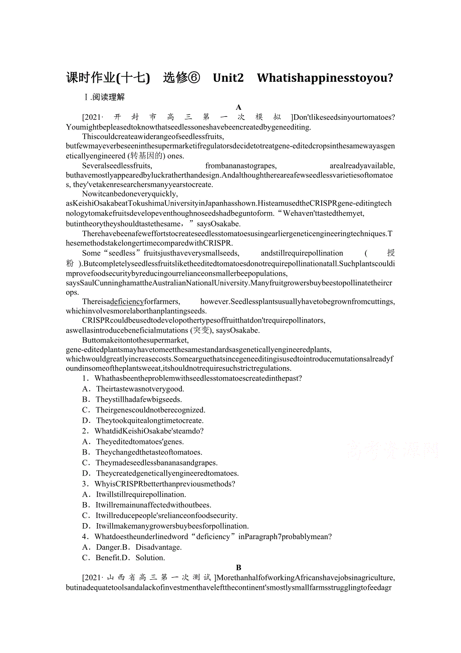 2022届新高考英语译林版复习课时作业-选修⑥-Unit2-Whatishappinesstoyou-含解析_第1页