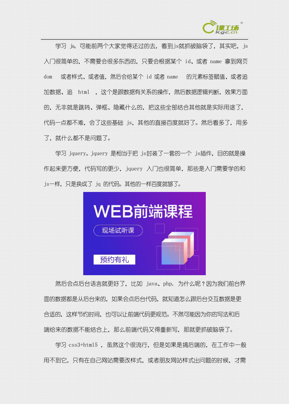 web前端开发需要学什么东西_第2页