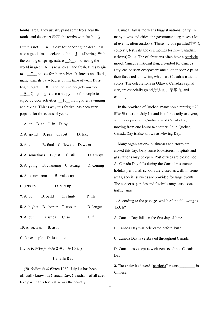 九年级上册英语导学案Unit 2 阶段检测卷_第2页