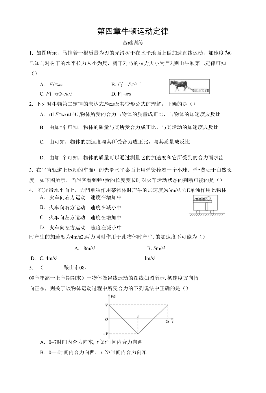 牛二律第二部分(10份)_第1页