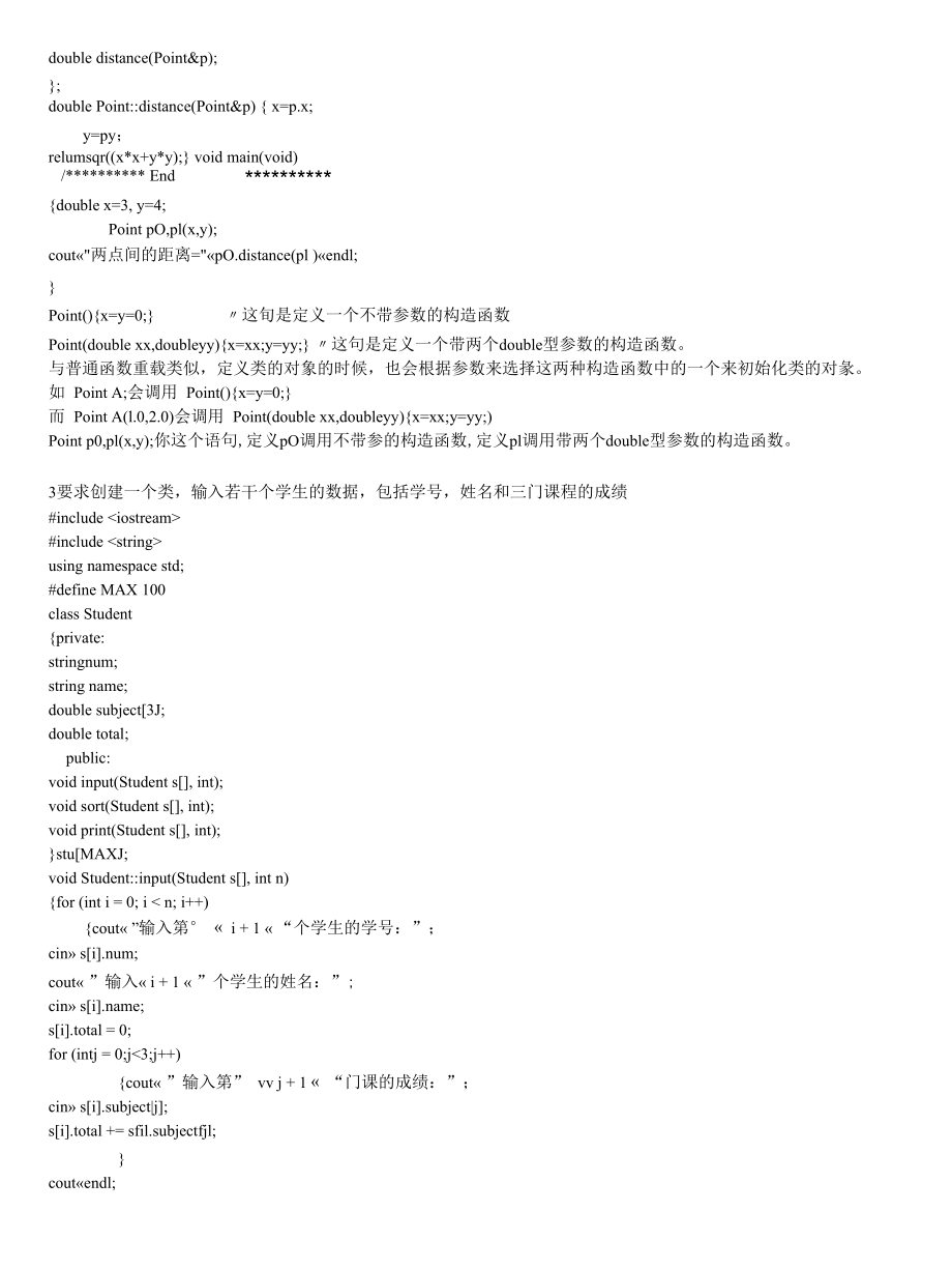 类代码_林学_农林牧渔_专业资料_第2页