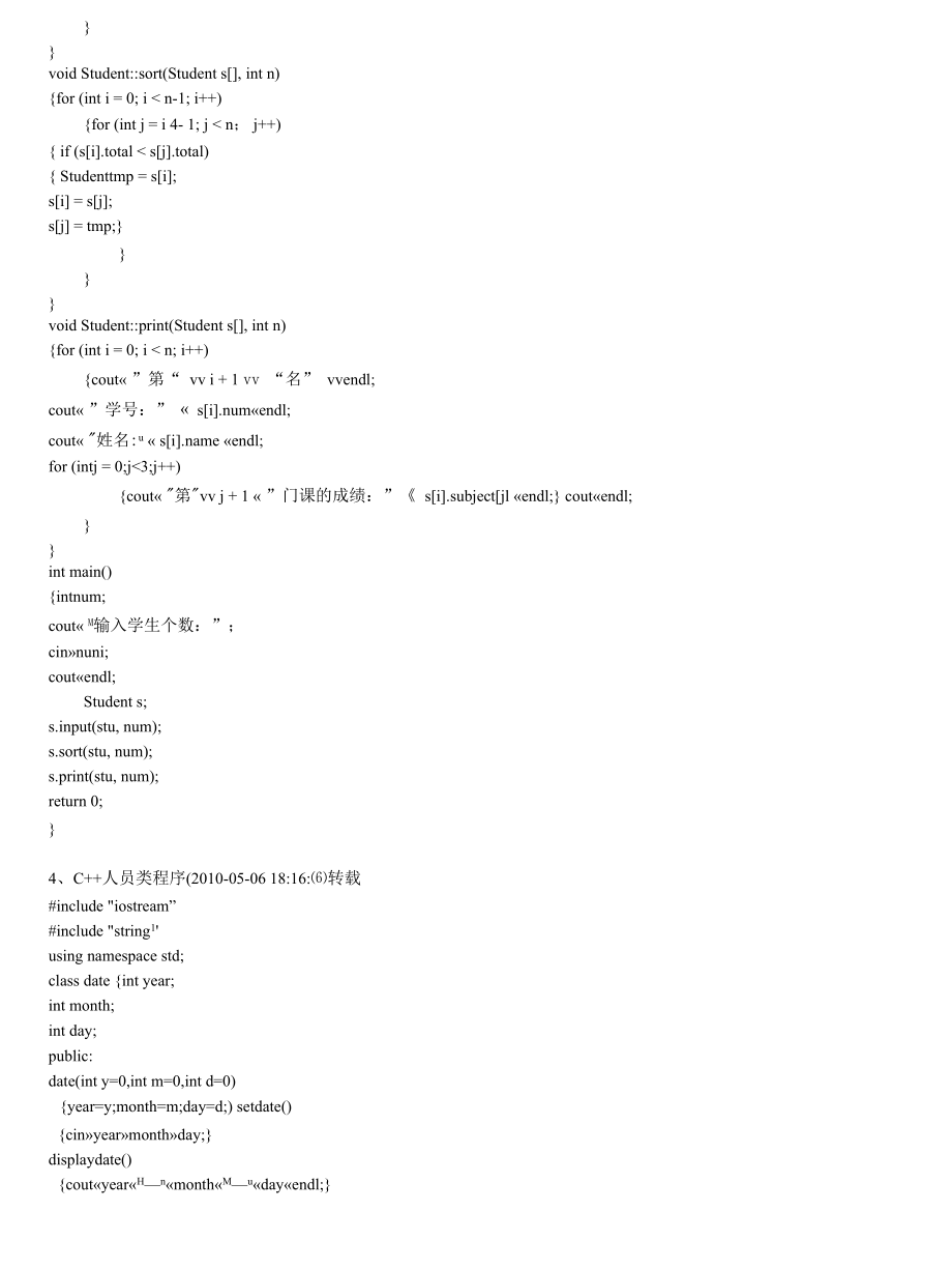 类代码_林学_农林牧渔_专业资料_第3页