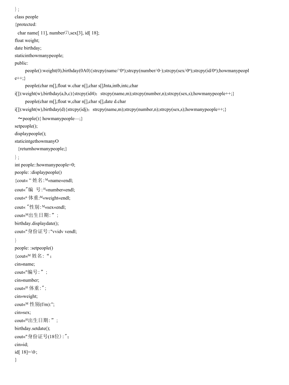 类代码_林学_农林牧渔_专业资料_第4页