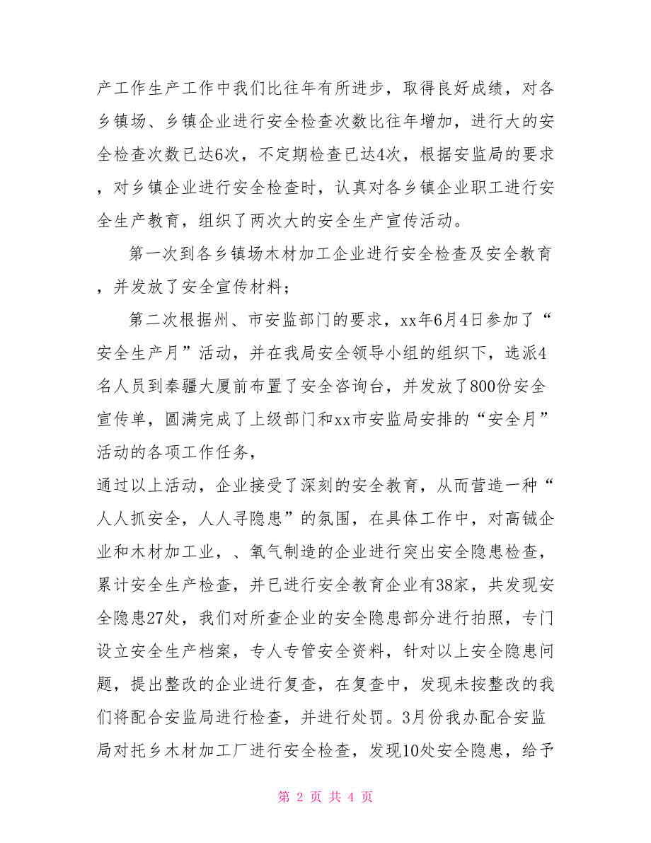 期间乡镇安全生产工作总结上半年乡镇企业安全生产工作总结_第2页