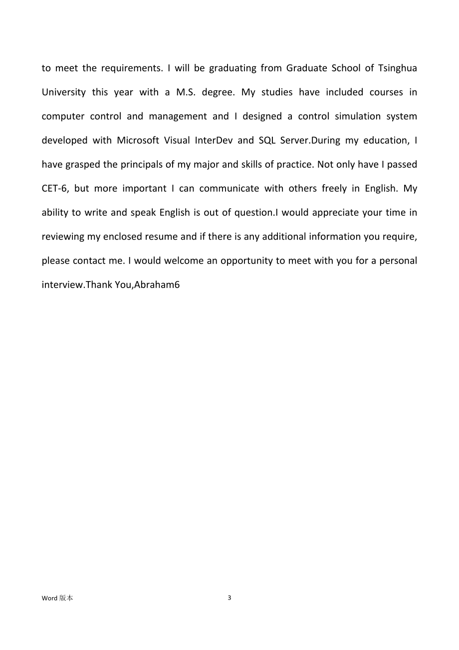 大学生得英文求职信_第3页