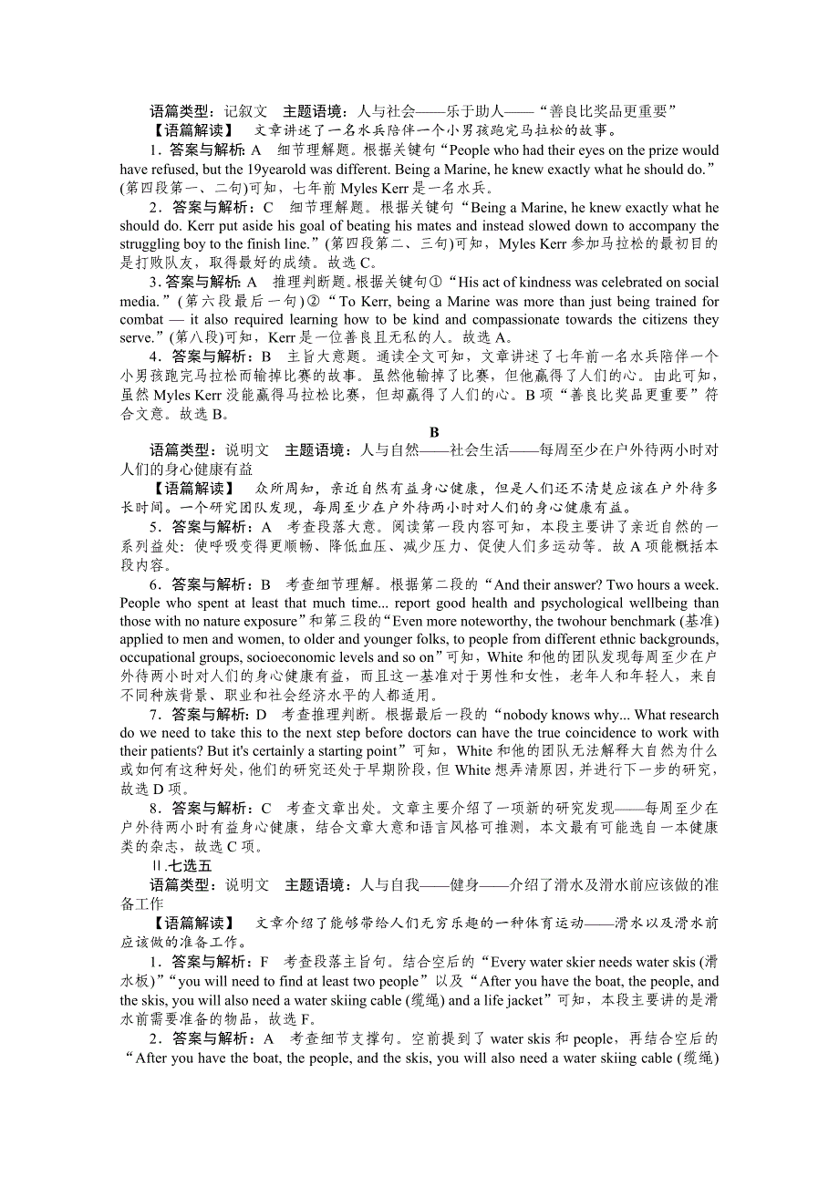 2022届新高考英语译林版复习课时作业-必修③-Unit1-Theworldofoursenses-含解析_第4页