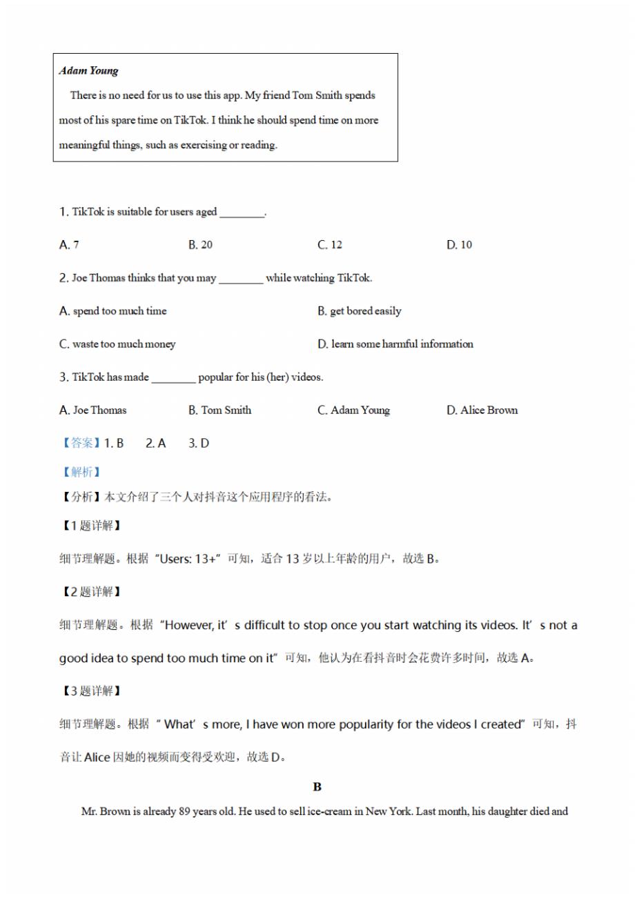 湖北省荆门市2021年中考英语试题(解析版)_第2页