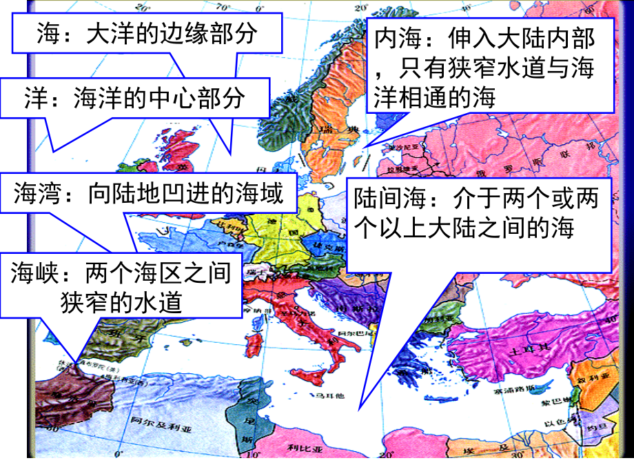 世界的陆地和海洋(实用课件)ppt_第5页