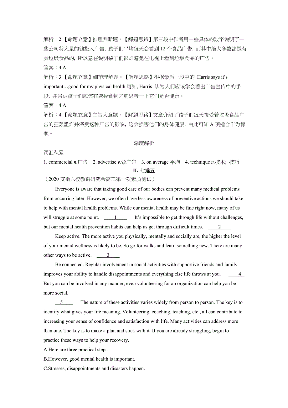 2022版新教材英语人教版选择性必修第三册基础训练-UNIT-2-HEALTHY-LIFESTYLE-Section-Ⅳ-Expanding-Your-World-含解析_第4页