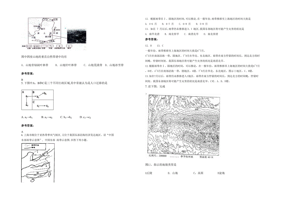 2022年广东省茂名市金山中学高三地理模拟试卷含解析_第2页