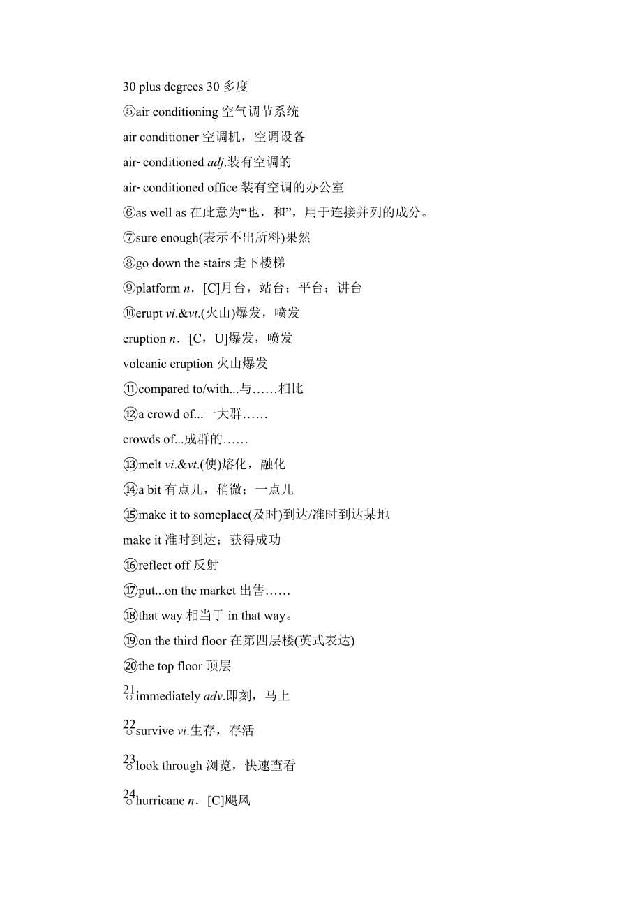 新教材外研版高中英语必修第三册Unit6 Disaster and hope学案（知识点考点汇总及配套习题）_第5页