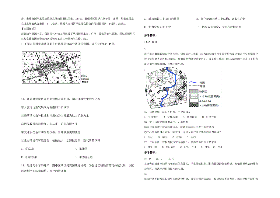 2022年山西省临汾市库拔中学高二地理模拟试题含解析_第2页