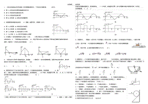 高三物理期末试题