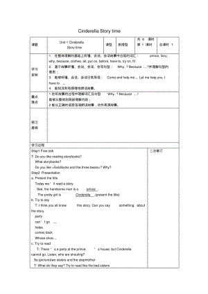 五年级英语下册全一册教案(新版)牛津译林版