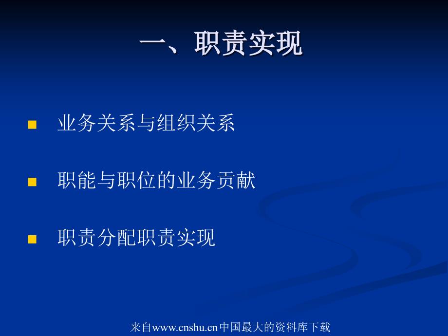 某机械公司绩效管理制度与体系设计(共38页)_第4页