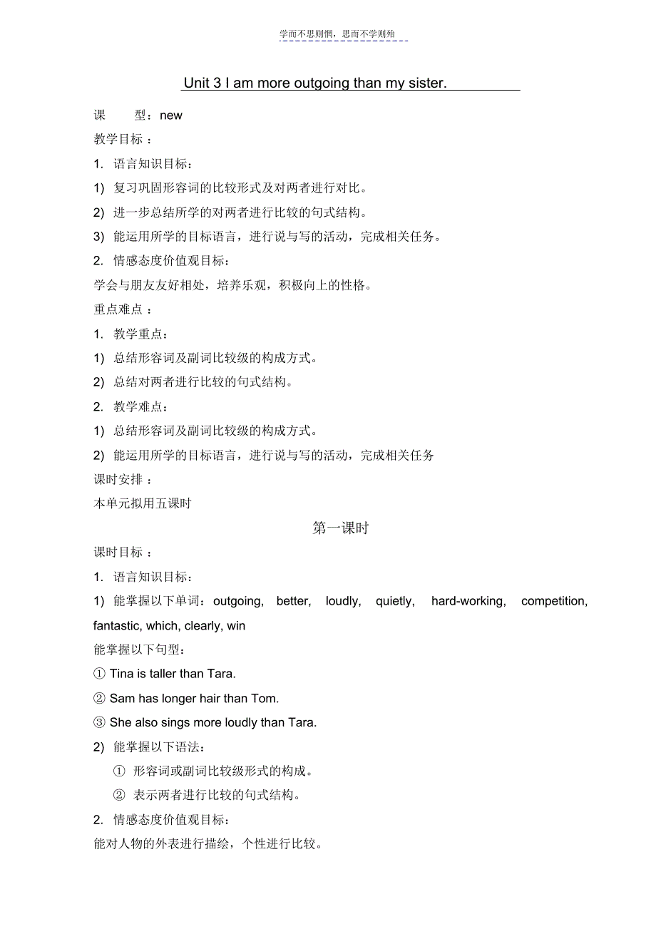 八年级英语上册第三单元_第1页