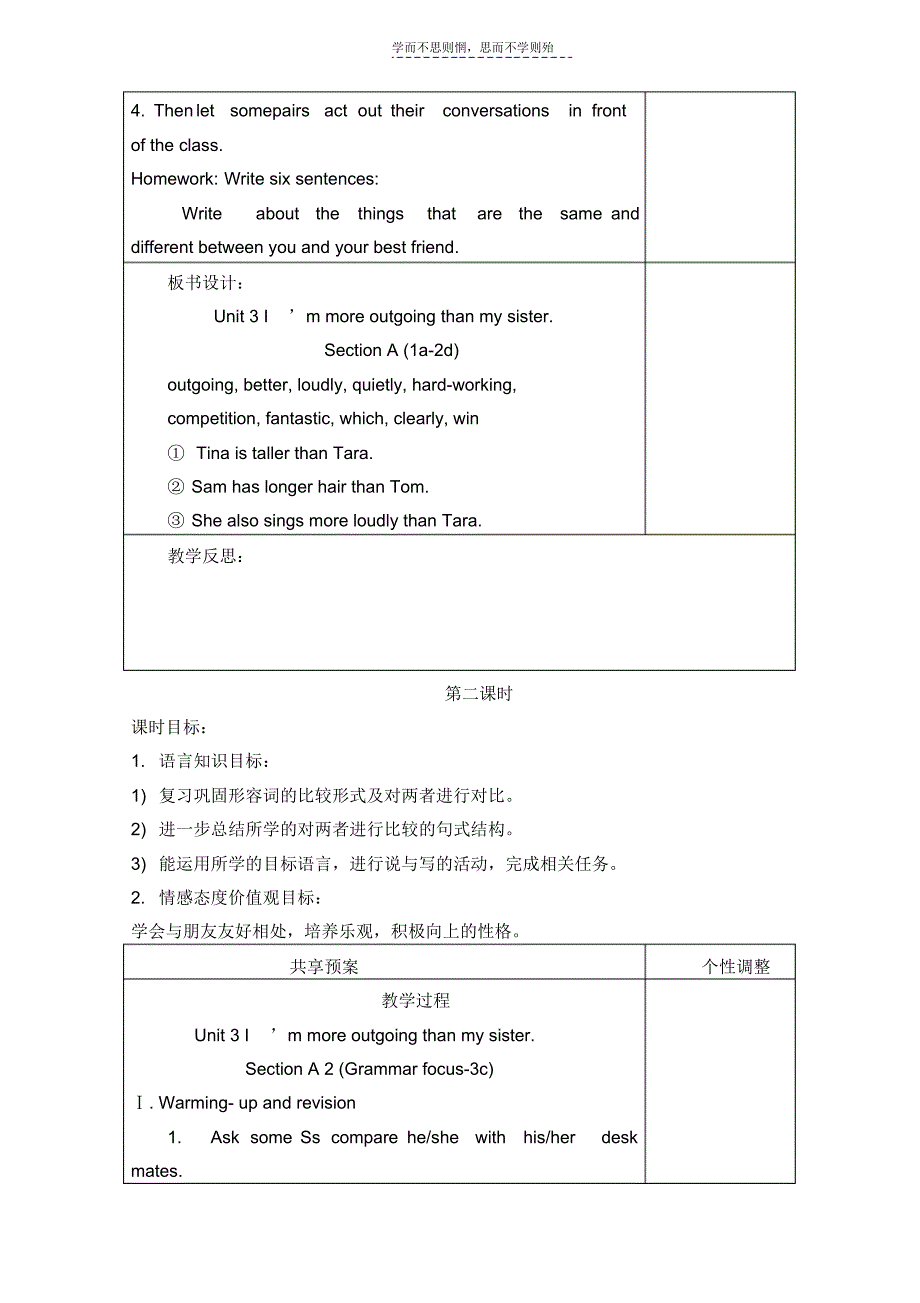 八年级英语上册第三单元_第4页