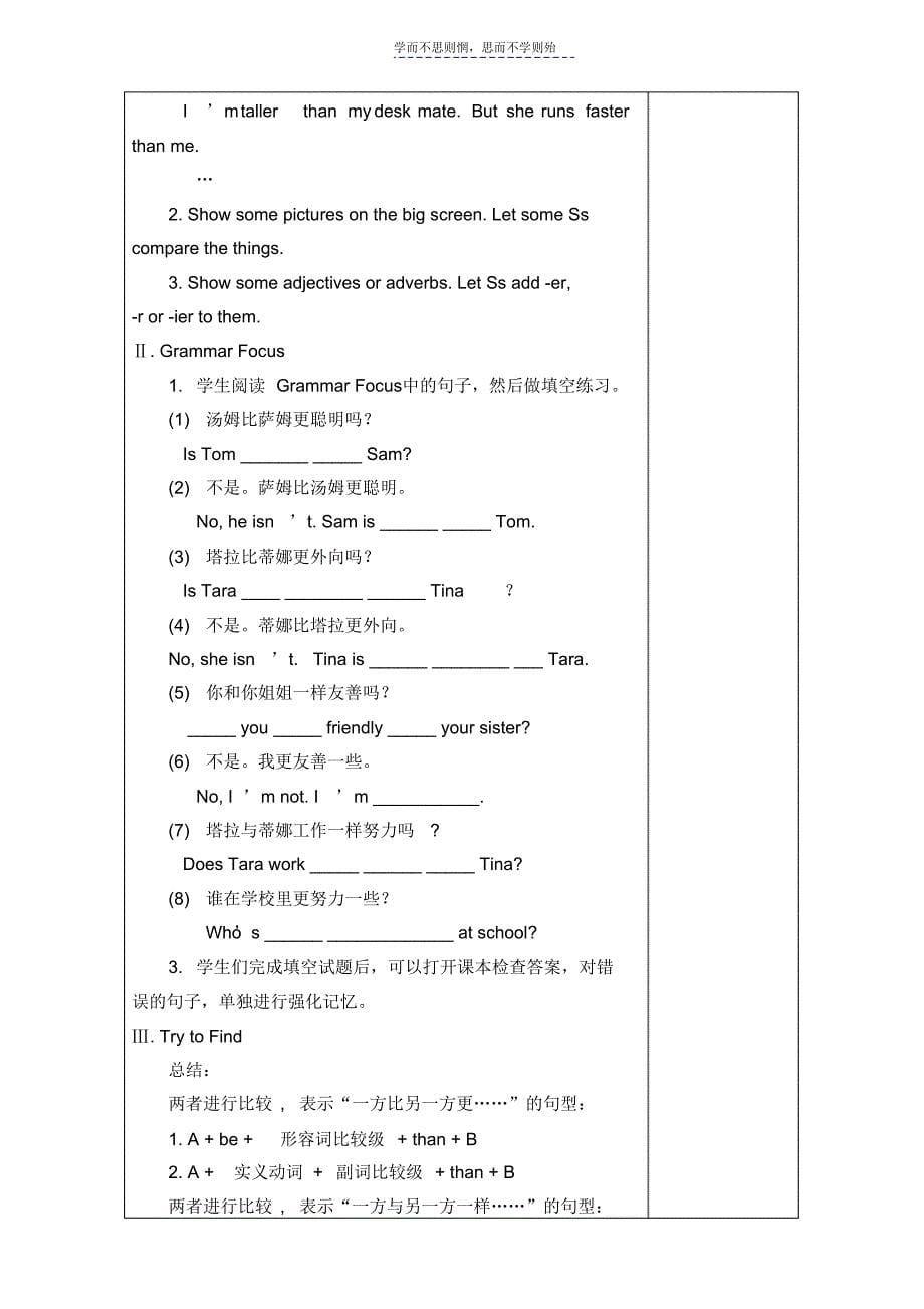 八年级英语上册第三单元_第5页