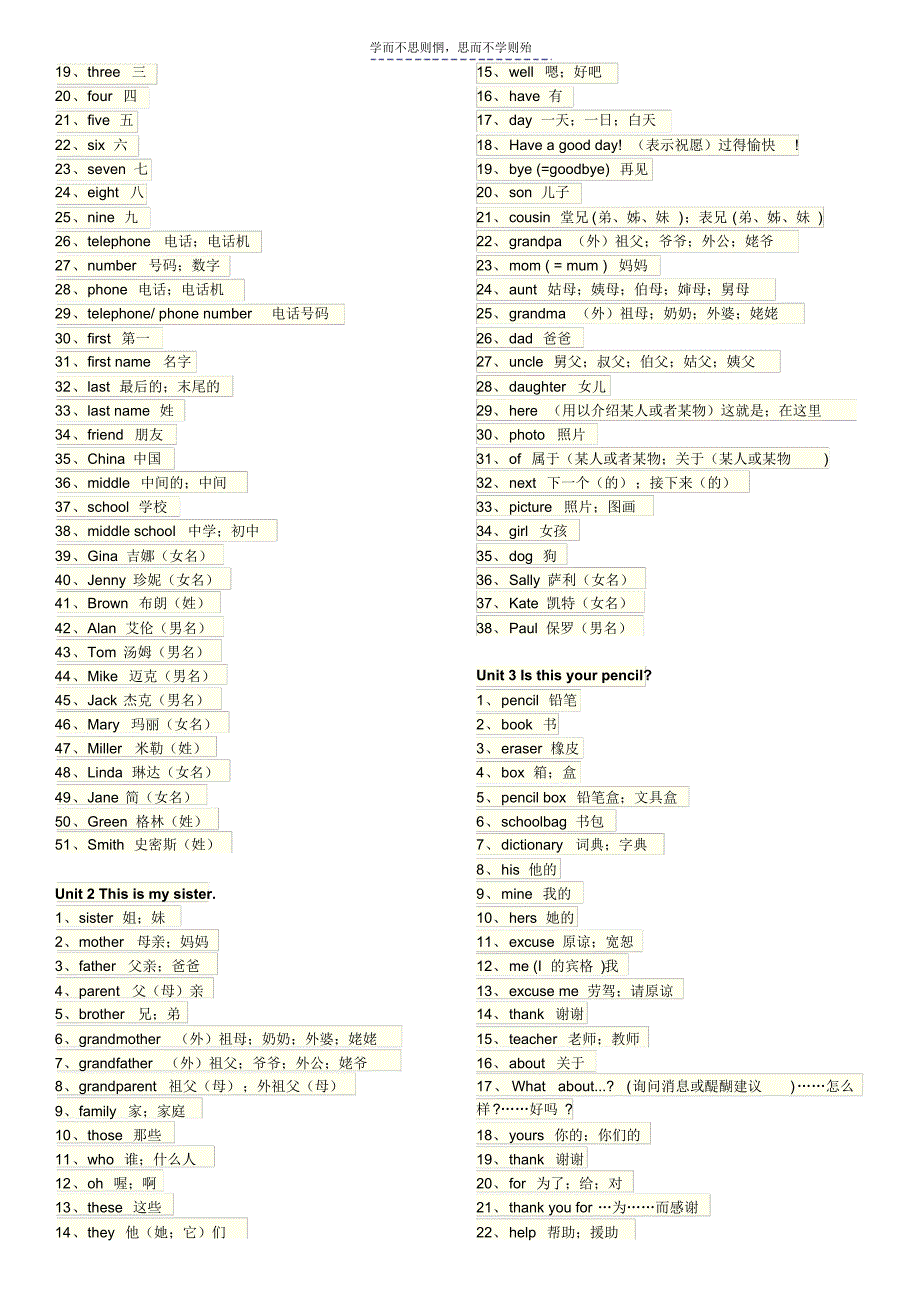 人教版英语七上七下八上单词表_第2页