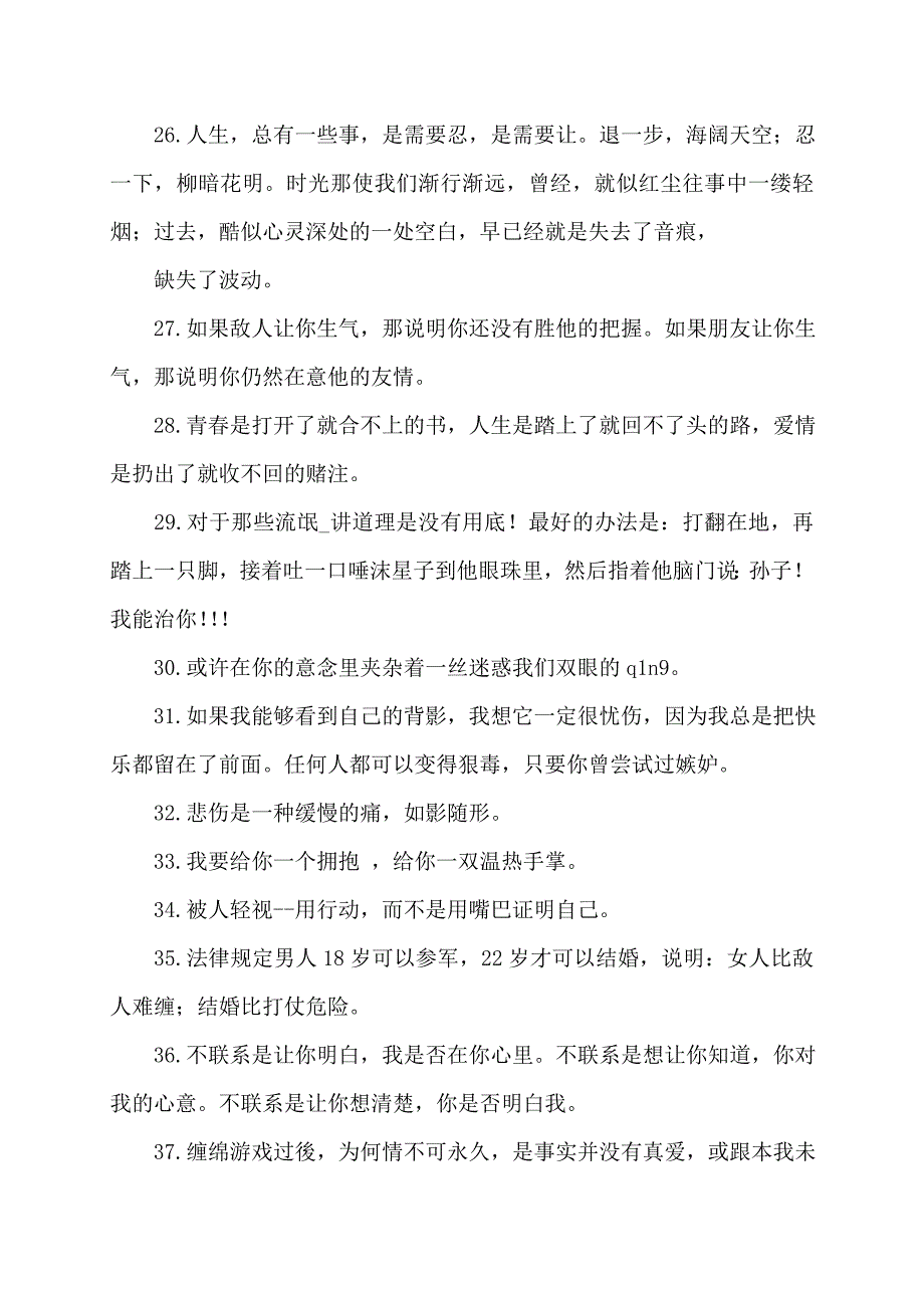 2022年电影台词评选_第3页