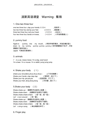 中小学英语课堂Warming-up集锦