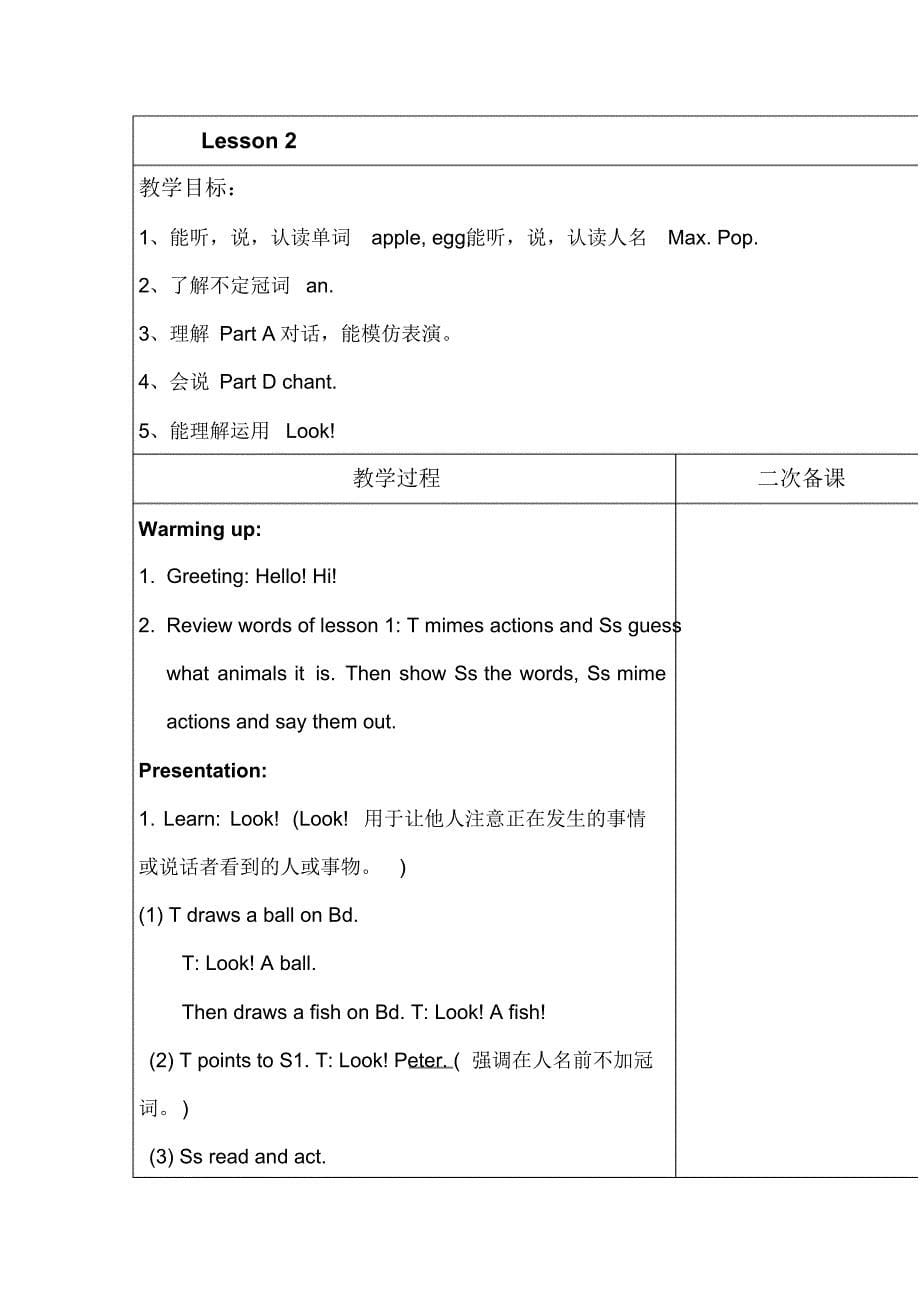 新概念青少版入门级A上学期教案_第5页