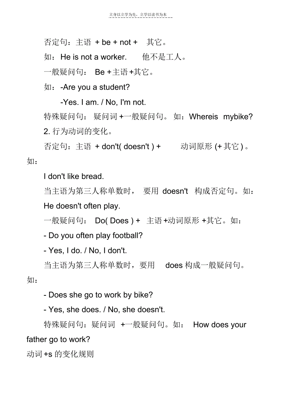 小学英语最全语法及习题_第3页