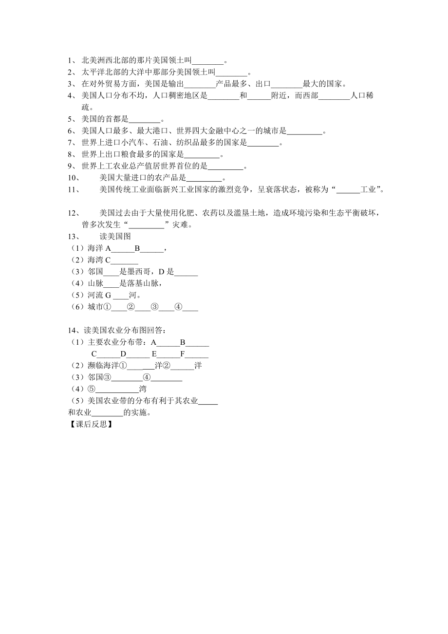 北美洲西北部的那片美国领土叫_第1页