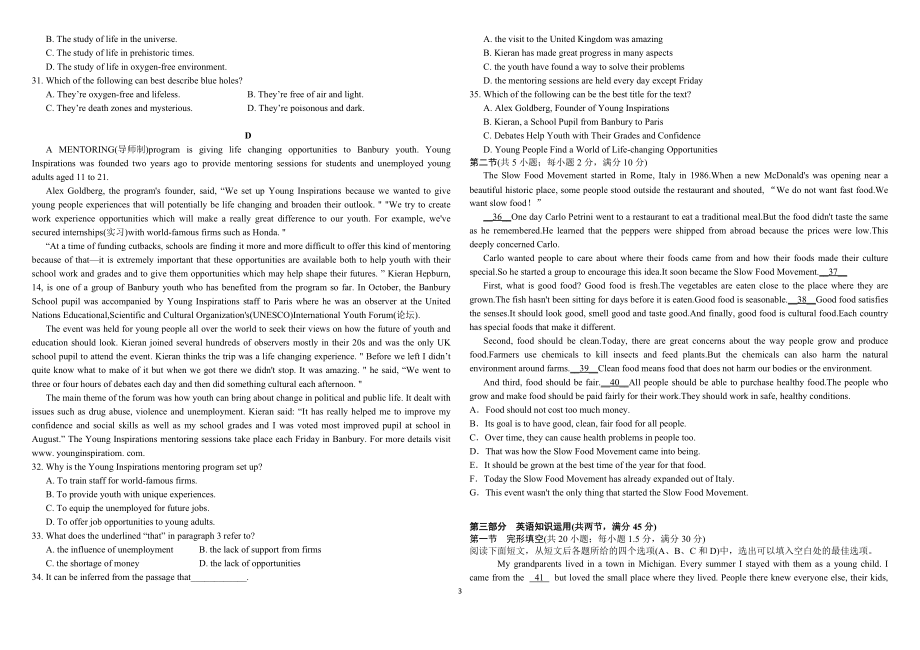 云南省楚雄天人中学2021-2022学年高二上学期12月月考试题+英语+Word版含答案_第3页